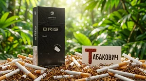 Oris Black · Орис черный — в наличии оптом
