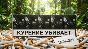 ESSE BLACK · ЕССЕ ЧЕРНЫЙ — в наличии оптом