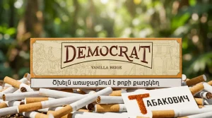 DEMOCRAT King Size VANILLA BEIGE · Демократ кинг сайз ванилла ваниль — в наличии оптом