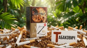 NZ 8 — в наличии оптом