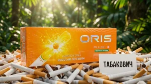 Oris Orange Mint Superslims · Орис Апельсин Мята Суперслим — в наличии оптом