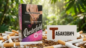 CHESTERFIELD REMIX PREMIUM · ЧЕСТЕРФИЛД РЕМИКС ПРЕМИУМ ЯГОДЫ — в наличии оптом
