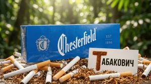 CHESTERFIELD BLUE DUTY FREE · ЧЕСТЕРФИЛД СИНИЙ ДЬЮТИ ФРИ — в наличии оптом